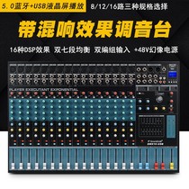 Sound art mixer EMX8 12 16 24-way with bluetooth reverberation effect group stage wedding performance hot sale