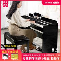 Wiyas Wiyas EP108 electric piano 88 key hammer vertical home children adult professional examination intelligent piano