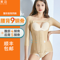 Special plastic body sweatshirt waist-abdominal arm with liposuction after liposuction surgery Liposuction Shaping Clothes Ring Suction upper back pressure