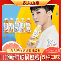 Nongfu Shanquan Tea Pie Tea drink Peach Oolong Grapefruit Green Tea Lemon Black Tea Jasmine Tea 500ml*15 bottles