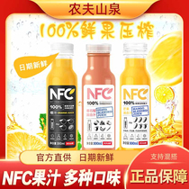 Nongfu Spring 100% NFC fresh juice orange juice apple banana juice mango juice pomegranate juice 300ML pack