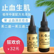Yunnan Baiyao hemostatic powder for human use official flagship store anti-inflammatory powder wound special healing powder external muscle powder