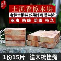 Millennium soil sinking root material natural log pure fragrant camphor wood block wardrobe insect-proof floor moth-proof camphor wood strip ball home