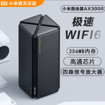 Xiaomi red rice Redmi router AC2100 dual gigabit AX3000 Port smart APP home WiFi wireless high-speed through wall Wang optical fiber dual-band full wall gigabit version 5g