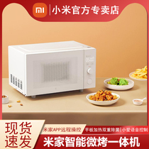 Xiaomi Mijia intelligent micro-baking all-in-one machine multi-purpose small multifunctional flat barbecue large-capacity household microwave oven