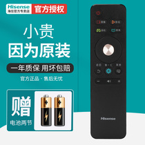 Hisense TV remote control CN3A68 original original universal CRF3A68 LED50 55 60 65 70MU7000U 49M5600U