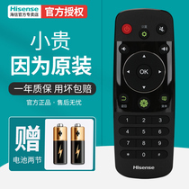 Hisense TV remote control CN3A56 original original universal LED42 48 50 55K220 EC590UN 290N LED40K3