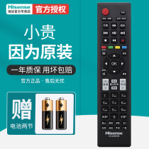 Original Hisense TV remote control CN-22609HS LED32K188 LED40K188 LED42K188 LED32K198 