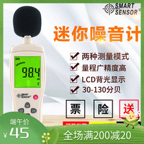 Xima noise meter detector decibel noise tester high precision noise meter sound level meter noise tester