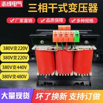 Three-phase dry-type transformer SBK-2KVA3KW4KVA5KVA7KVA8KVA10kva380V variable 220V Spot