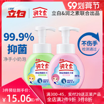 Liby mositasm 99 9% foam antibacterial hand sanitizer rich foam household cleaning automatic foaming push-2