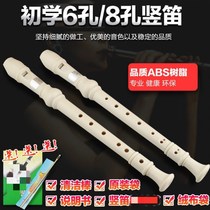 Children 43 cm Xiao primary school students six-hole bamboo clarinet learning type Traditional 6-hole clarinet also known as Vertical Xiao adult