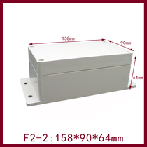 F2-2 plastic waterproof box with fixed ears 158*90*64mm electrical instrument housing marine instrument box