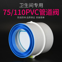 KAQALK toilet check valve 110 75PVC pipe check valve bath vent toilet ventilation fan valve