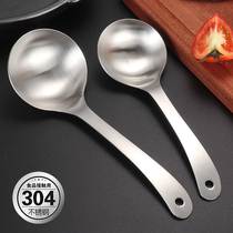 Stainless steel spoon thickened meal spoon 304 dozen large soup spoon household utility spoon deepened round spoon