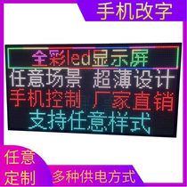 led display small stall car hand holding window billboard charging treasure USB battery powered ultra-thin full color