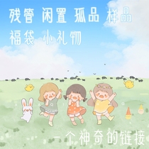 (A watercolor shop) lucky bag watercolor residual tube blemish sample idle gift universal link