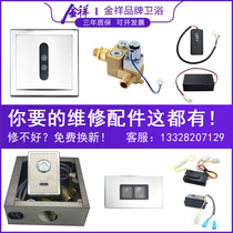 Adapted to TOTO urinal sensor accessories 113 electric eye 106 transformer 870 solenoid valve 603 battery box
