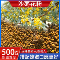 Xinjiang angustifolia pollen 500g bee pollen pure natural farm home-grown edible