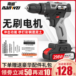 Nanwei shock lithium electric drill charging small pistol drill multifunctional household hammer electric screwdriver