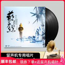 Genuine Hulusi under the moonlight of the Phoenix bamboo LP vinyl record national classical music 12 inches