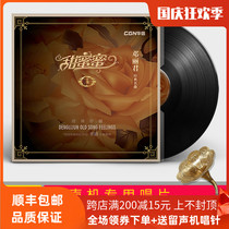 Teresa Teng Classic Works Collection sweet old-fashioned phonograph 12-inch LP vinyl record Cai Jing version