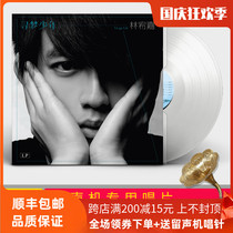 Genuine Lin Youjia album LP vinyl record Dream teenager lying popular phonograph dedicated 12-inch crystal glue