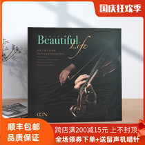 Genuine beautiful life Classical Music LP vinyl record phonograph dedicated 12-inch red turntable