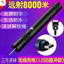 High-power infrared home bright light laser pen machine light laser pen outdoor green flashlight outside sales consultant