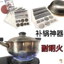 Fill in pan with silver color resistant to high temperature and strength Electric supplement basin Fill Barrel Metal Disturbing Patch Glue Anti-Leak Pan God Instrumental Iron Pan