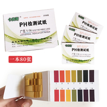 Aquarium PH value precision test paper fish tank special water quality test PH test Papyrus tank with color card 80 sheets