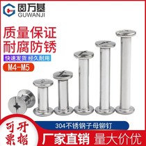 304 stainless steel primary-secondary rivet butted against lock screw nut account This nail album stud primary-secondary willow nail m4m5