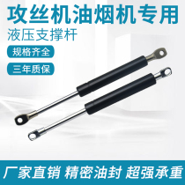Range Hood hydraulic Rod support Rod telescopic air pressure Rod hydraulic Rod household suction machine lifting compression ejector rod