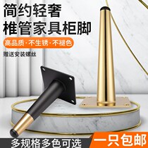 Tea table foot metal foot support leg TV cabinet foot support leg bedside table furniture foot bathroom cabinet tip cone support foot