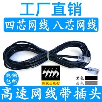 4-core network cable 4-core 8-core monitoring twisted pair pure oxygen-free copper outdoor computer cable 10m20m30m50m100 m