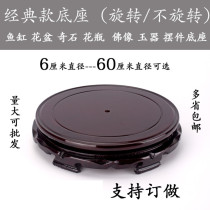 Ornament base solid wood bracket teapot flower pot vase strange stone head fish tank incense burner Buddha statue red wooden round base