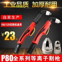 Panasonic P80 gun head straight handle cutting gun LGK-100 plasma cutting machine accessories extended cutting handle electrode cutting nozzle