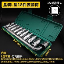 Thickened full set of stainless steel tire change socket wrench set for fast and labor-saving home repair tool box