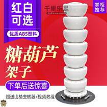 Plastic Target Old Candied haws Shelf Candied haws Beijing Shows Marshmallow Candied haws Multifunctional Plug-in Stand