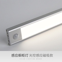 Rechargeable wireless wardrobe light human body induction cabinet light led slotted-free long magnetic kitchen light self-adhesive