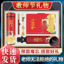 2021 New Teachers Day gift for male and female teachers