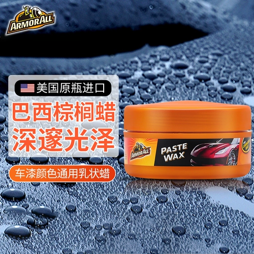 Armorall Bull Demon King Импортированный автомобильный восковой покрытие Черно -белое автомобиль.