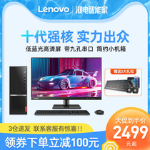 Lenovo desktop computer Lenovo Yangtian M4000q o series Intel Core i3 i5 i7 business office tax control home entertainment game network class commercial office mainframe