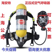 Hyanth HAT POSITIVE PRESSURE FIRE AIR RESPIRATOR RHZK Carbon fiber bottle empty call 3C certified RHZK6 8