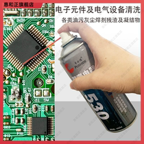 Suitable for precision electronic instrument cleaning agent electrical equipment product components Computer mobile phone motherboard environmental protection 530 cleaner
