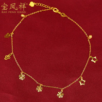 Baofengxiang 5G gold anklet female 999 pure gold stars snowflake anklet Note transfer beads Simple vegetarian chain anklet