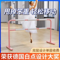 Dance Handle Modern Professional Dance Classroom Children Mobile Dance Equipment Household Ballet Practice Pole