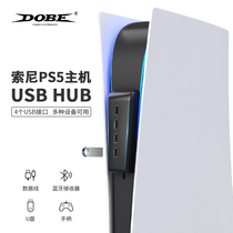 DOBE original PS5 host extender integrated HUB2 0 USB splitter ps5 Bluetooth receiving extender