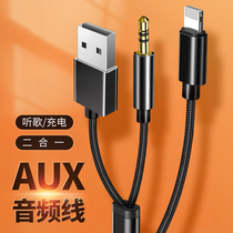 xr car aux audio cable iphone8 two-in-one 3 5mm plug max car audio 11pro Apple female head 12 mobile phone xs charging data cable X truck Audi car