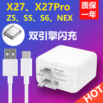 Applicable to vivoX27pro charger head vivo mobile phone nex2 z5 s5 s6 flash charge typeec data line 22 5W dual engine fast charge 18W original